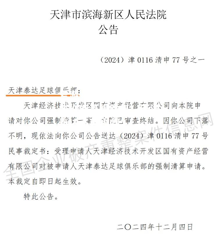 北京国安或许能觅得胜机，天津泰达不可小觑